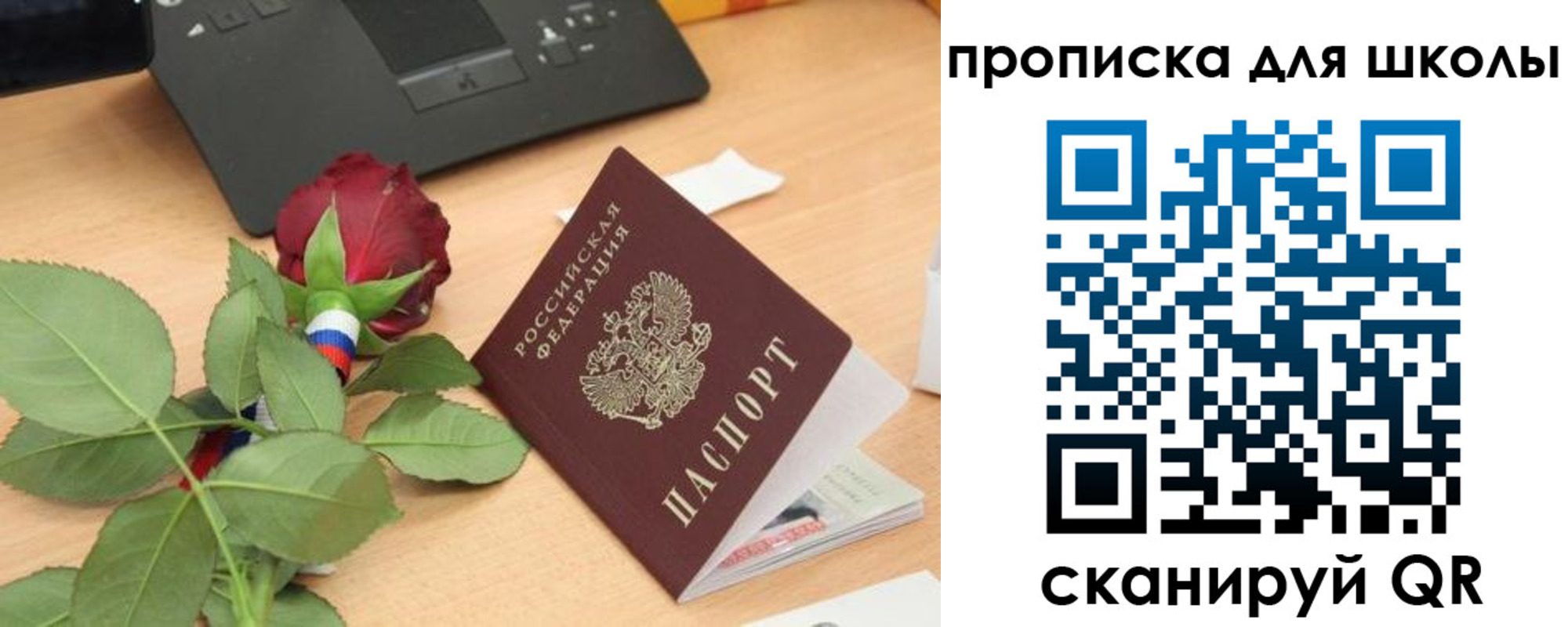 прописка паспорт в Пермском крае