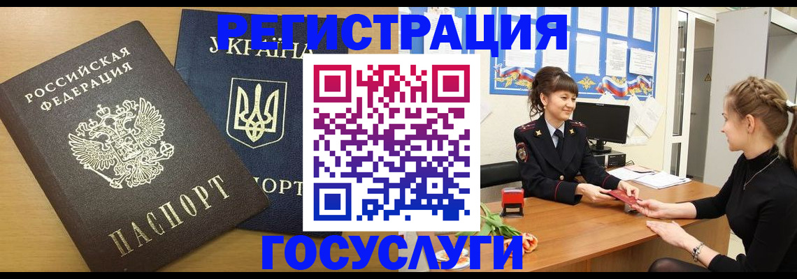 прописка законно в Пермском крае
