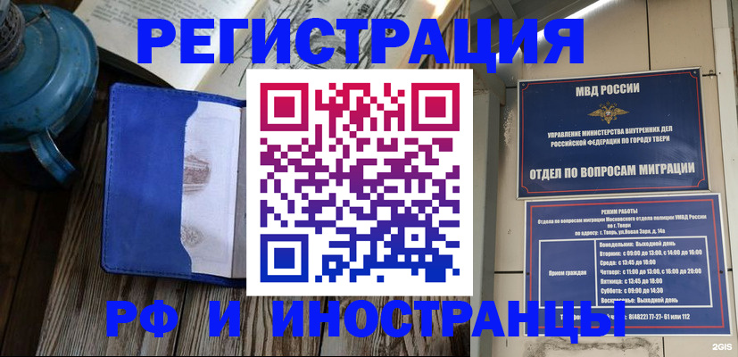прописка для военкомата в Пермском крае